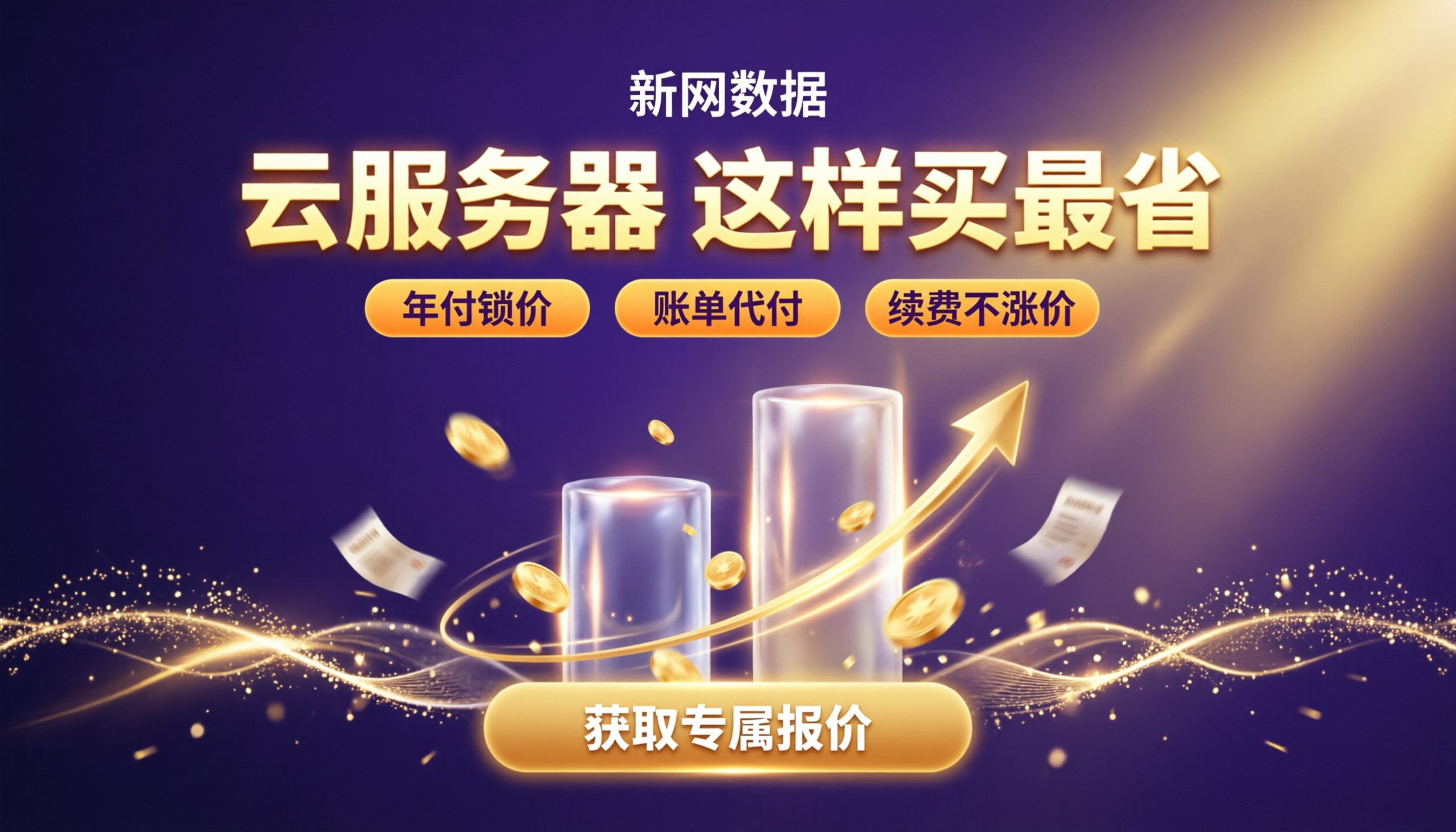 华为云和腾讯云价格对比：今年怎么买更省