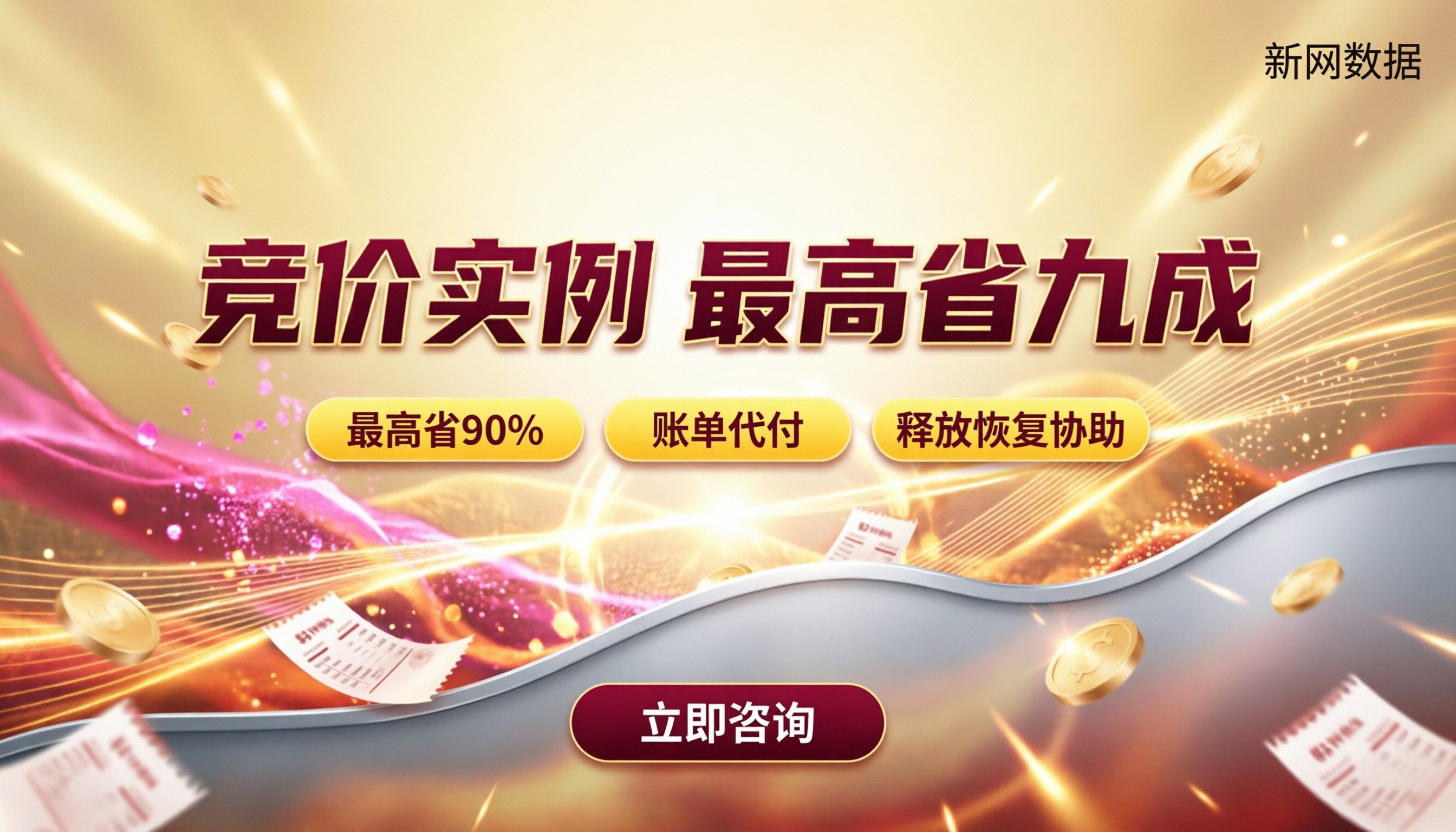 云服务器竞价实例价格:怎么选更省?