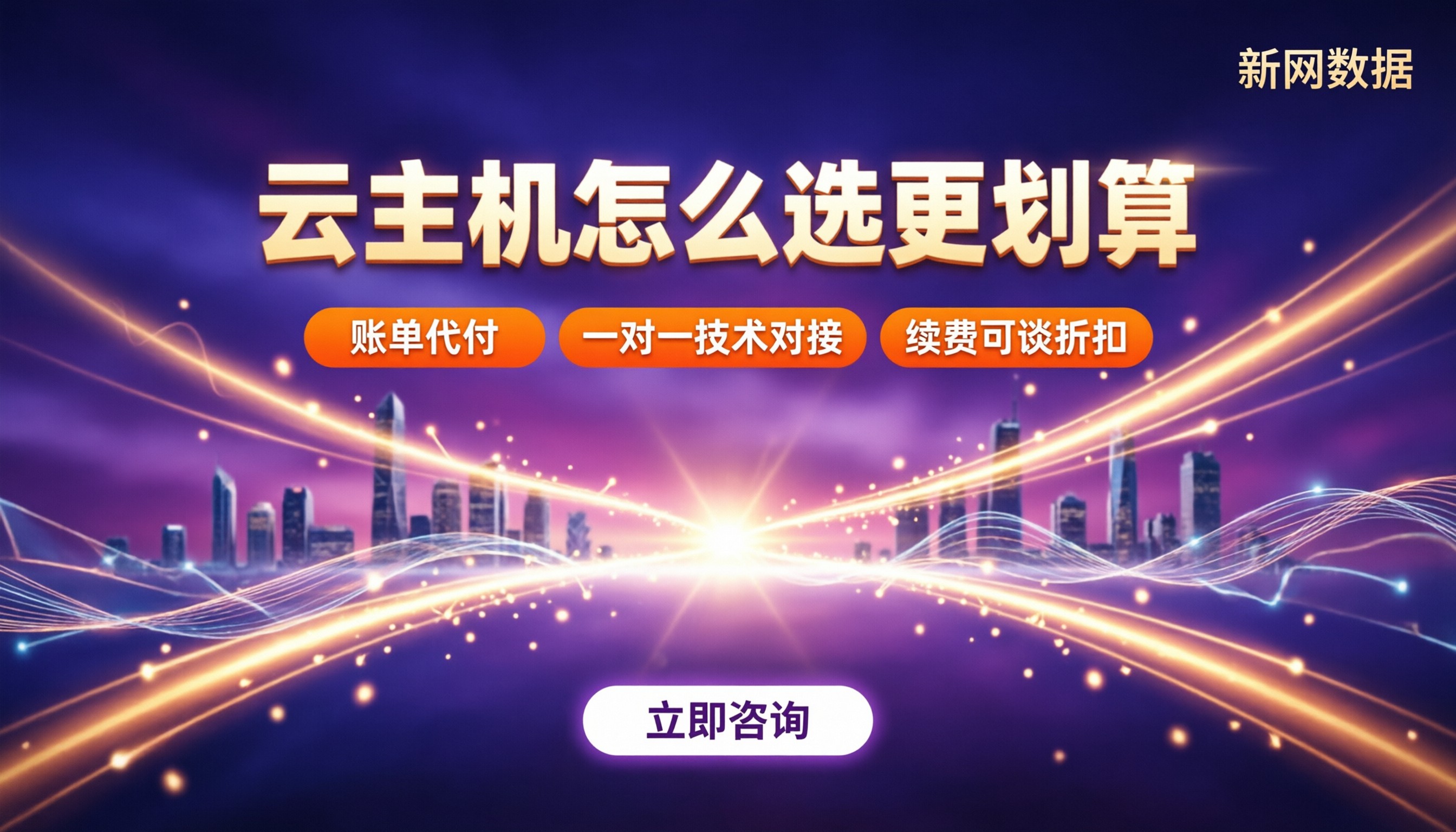 腾讯云和百度云哪个好:云主机怎么选更划算