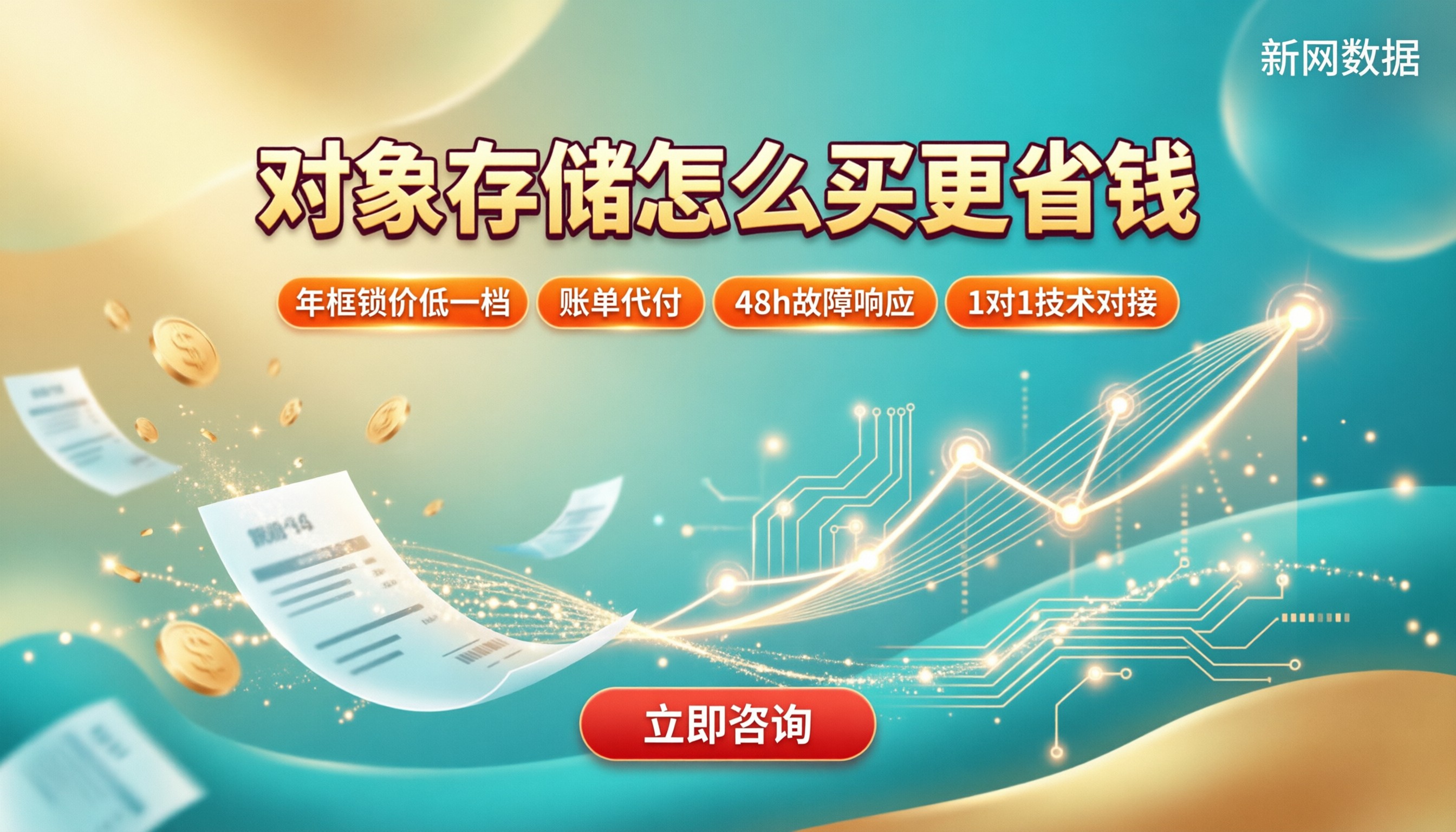 阿里云腾讯云对象存储收费标准对比:怎么买更省钱