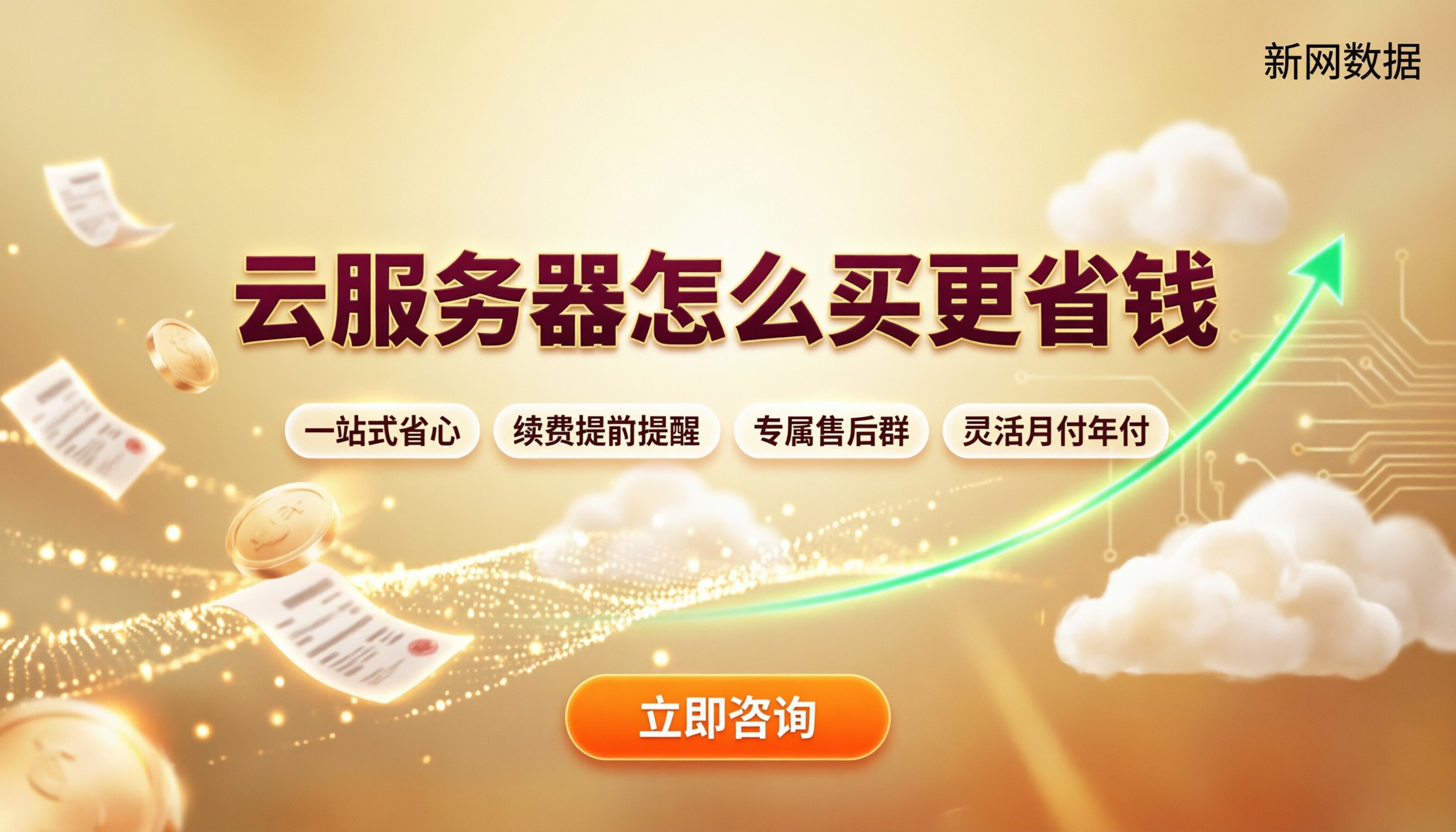 京东云对比腾讯云服务器成本：怎么买更省钱？