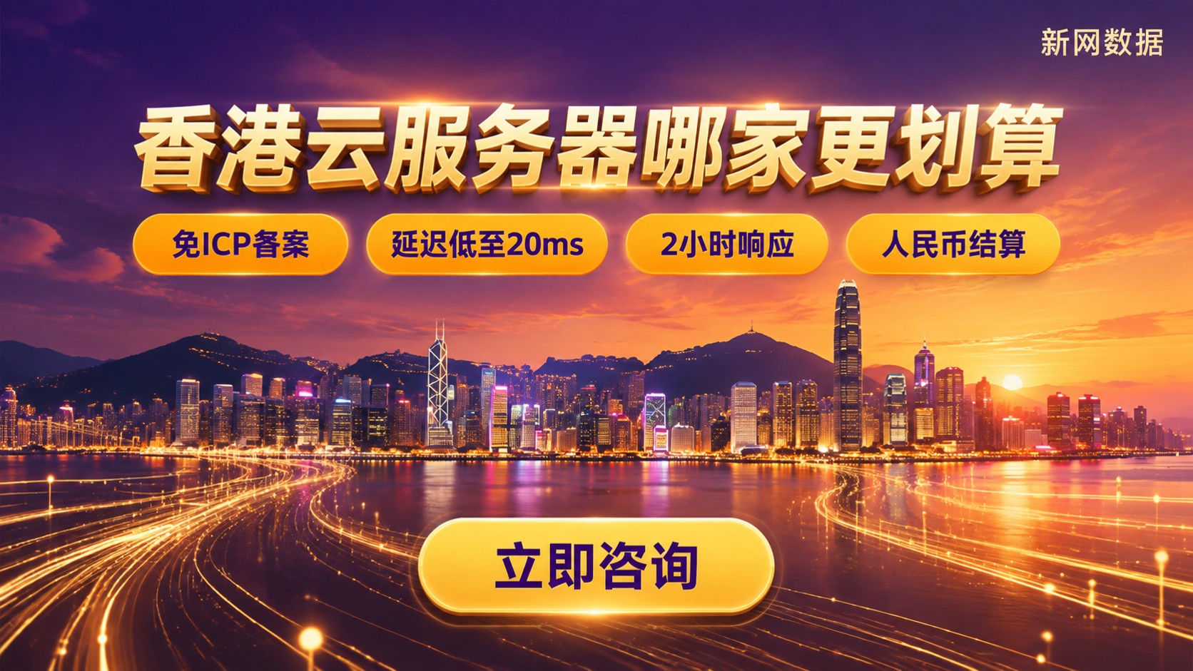 腾讯云华为云香港云服务器收费:对比哪家更划算