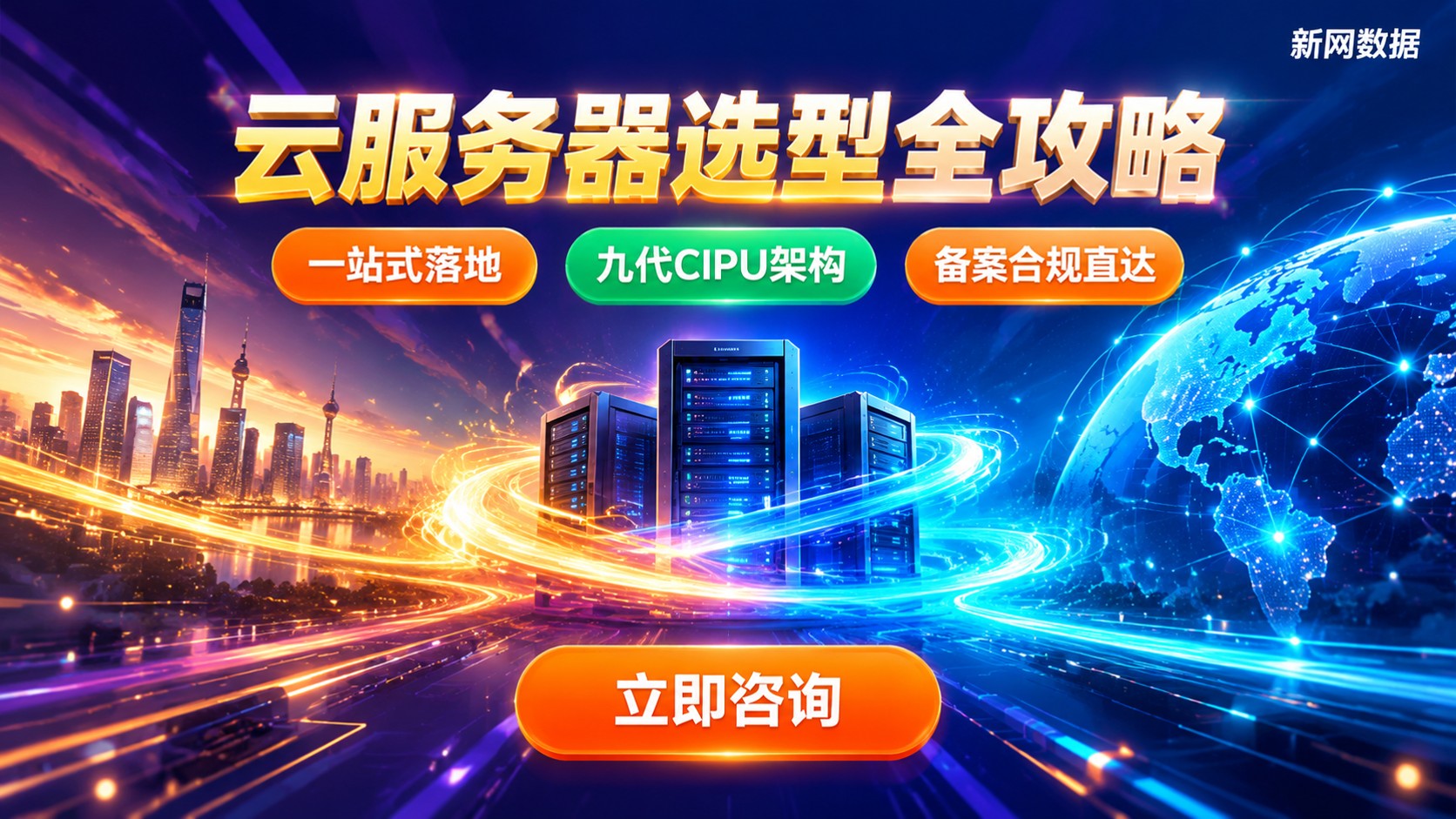 AWS和阿里云服务器对比：价格、性能与适用场景