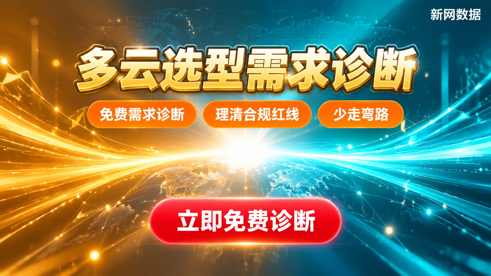 腾讯云和Azure对比：能力、价格与适用业务