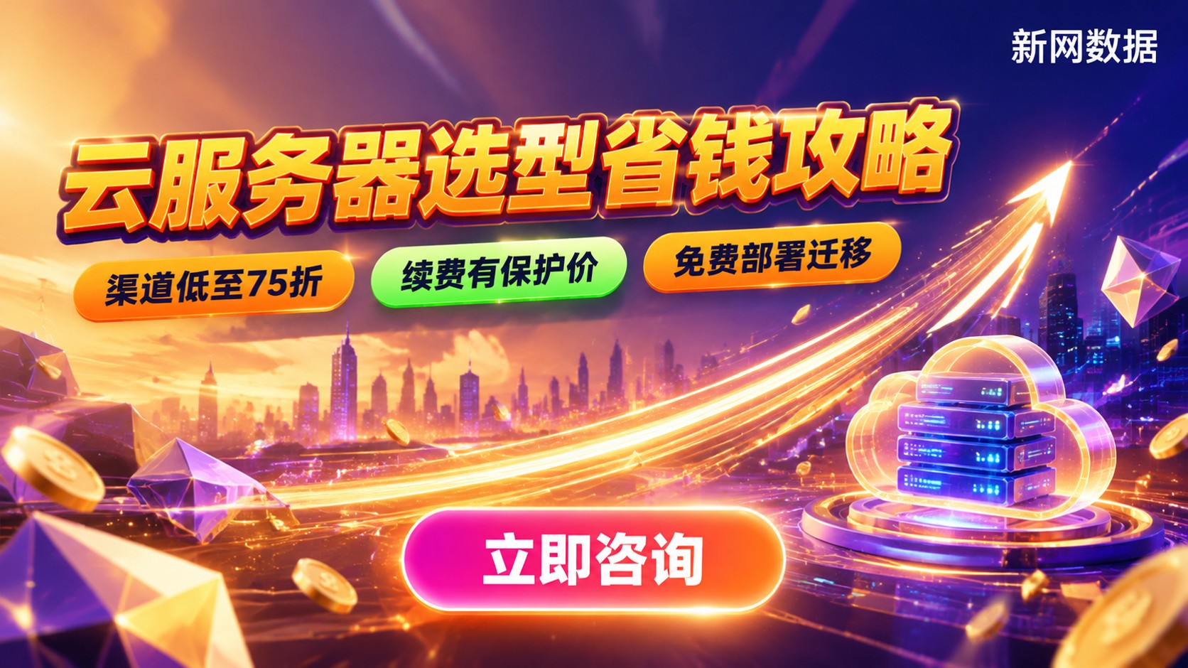 百度智能云与阿里云价格对比:配置、续费与折扣
