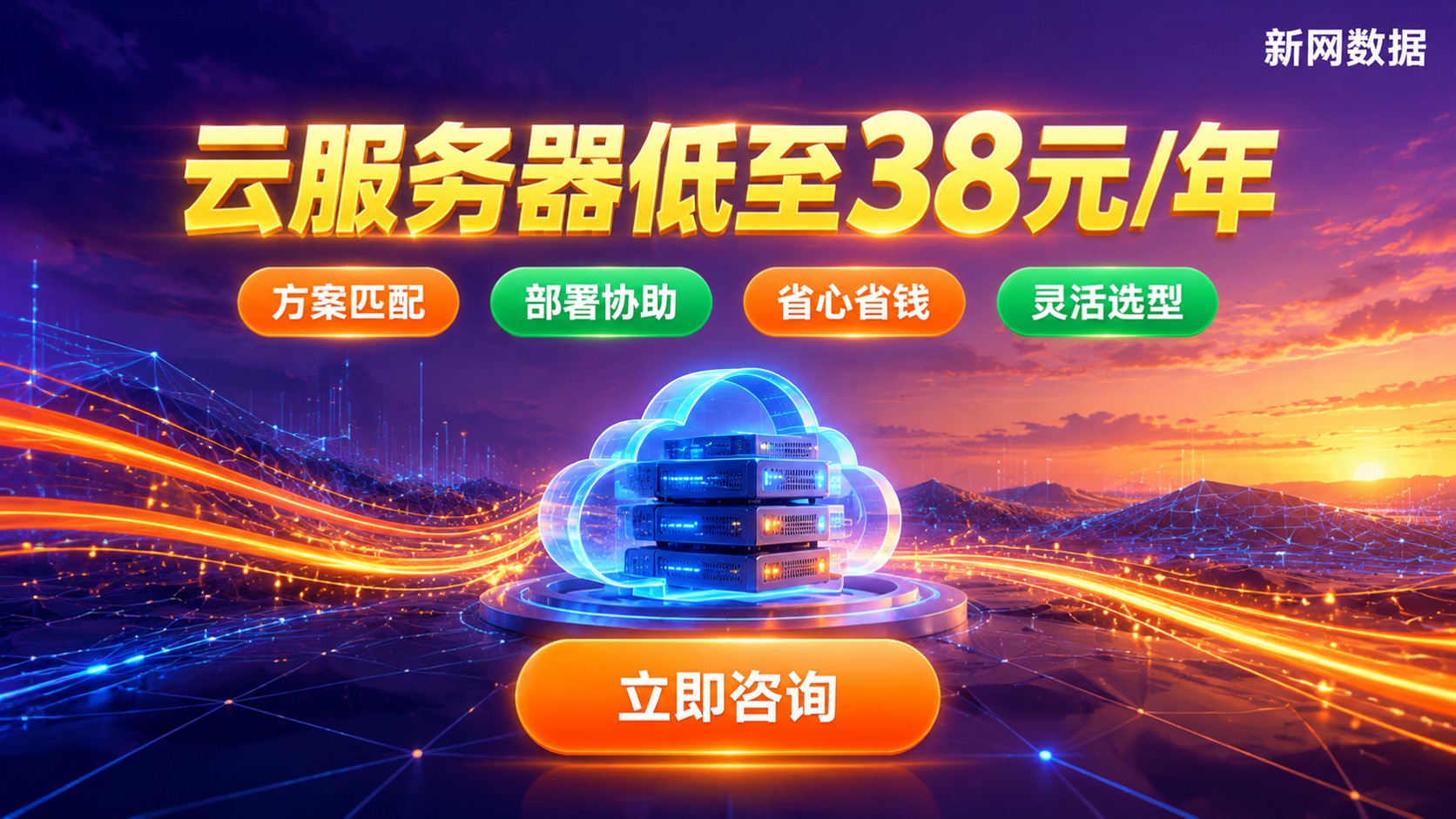 云服务器轻量应用服务器和ECS价格对比:配置与选型