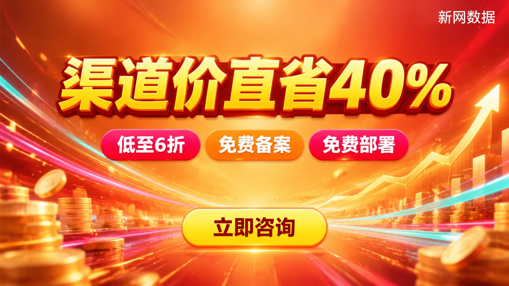 云服务器直购和渠道价对比:价格差异与省钱方法