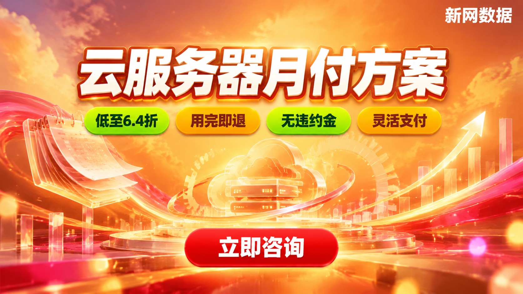 云服务器月付购买说明：价格区间与计费方式