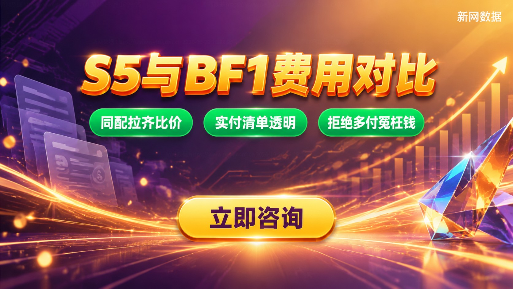 腾讯云标准型S5和蜂驰型BF1价格差:规格费用对比