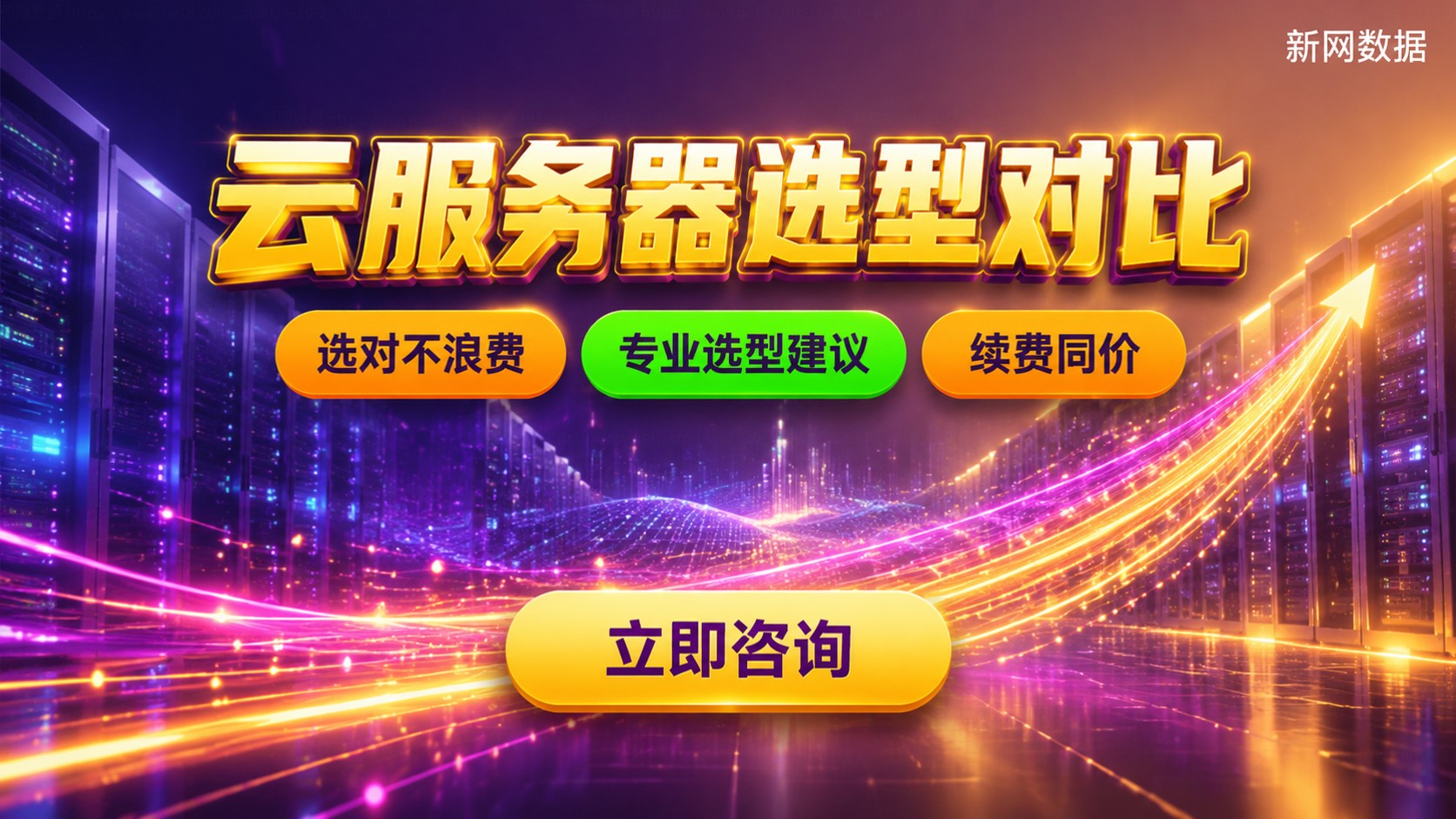 腾讯云经济型e和标准型S5区别对比：配置价格适用场景