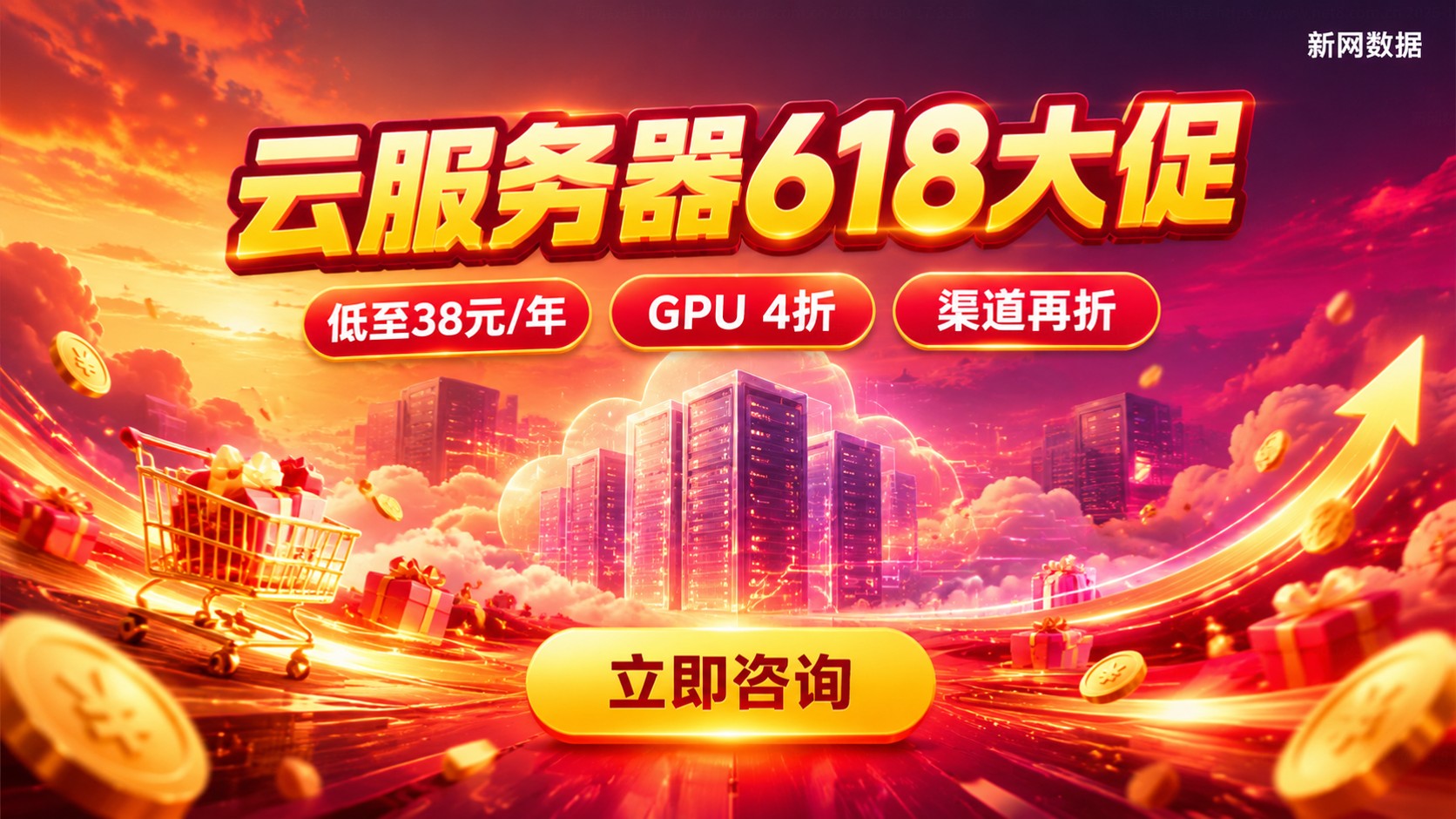 云服务器618大促价格对比:最新优惠与购买指南